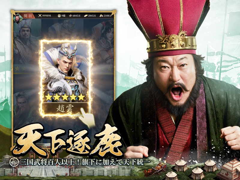 爆速三国-フルスロットル screenshot 12