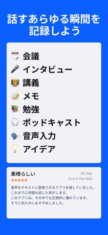 LoroNote - AI文字起こし・議事録 のスクリーンショット