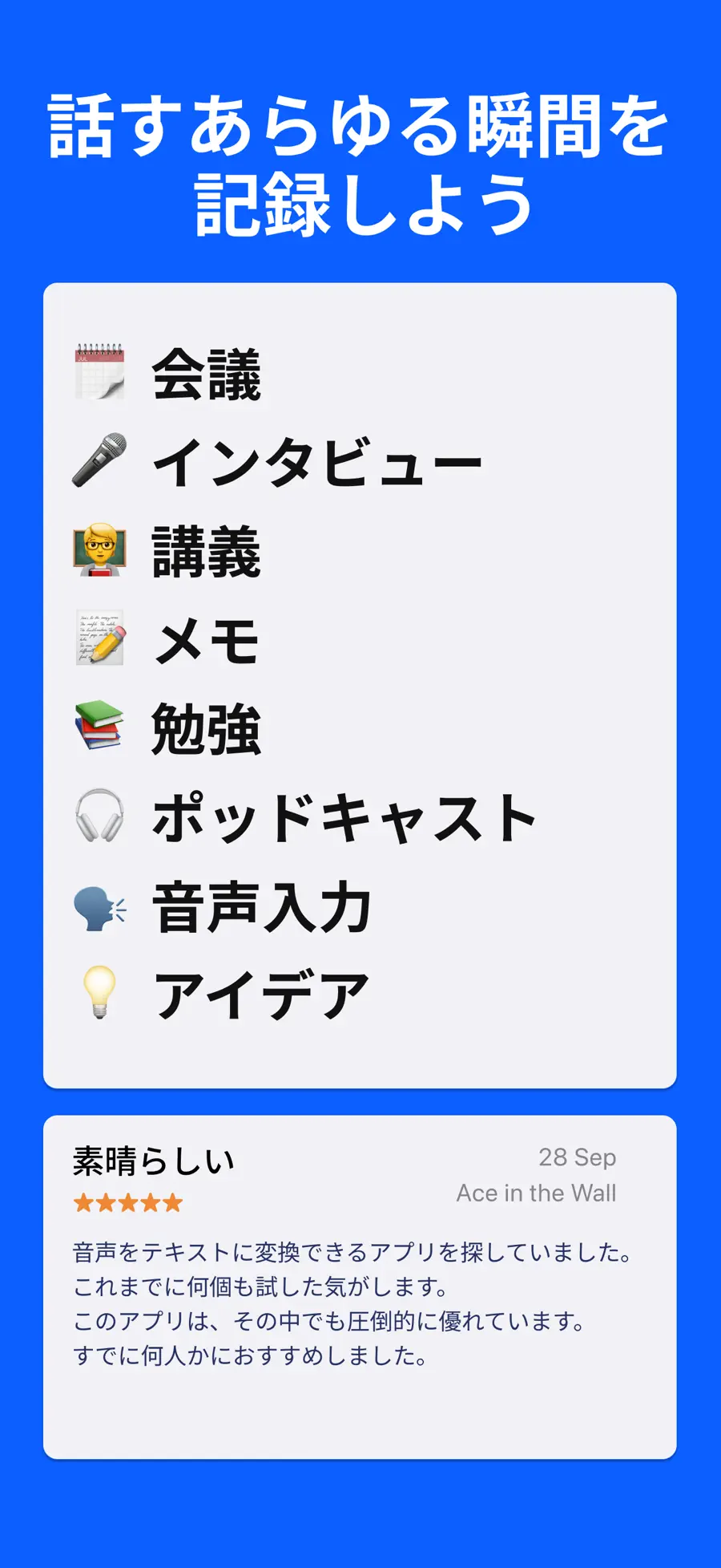 LoroNote - AI文字起こし・議事録 screenshot 7