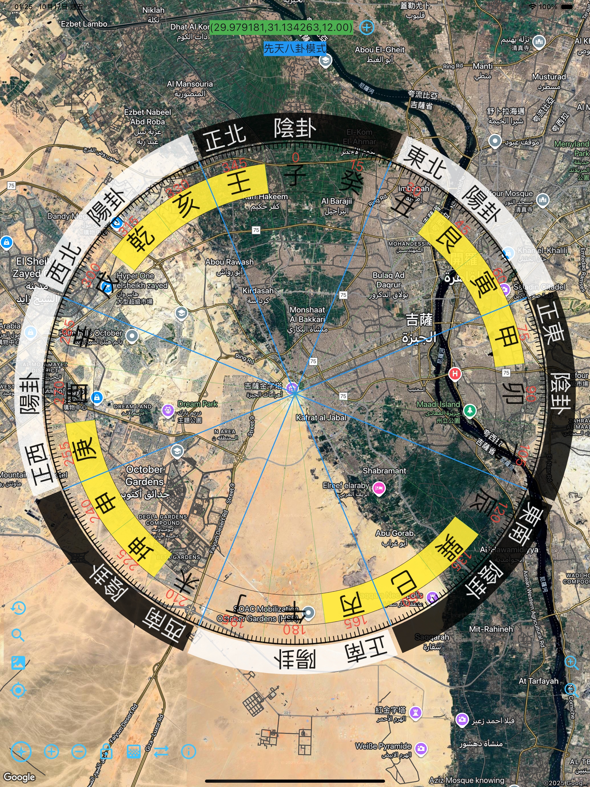 地圖立極尺Lite screenshot 16