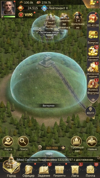 Восхождение империи