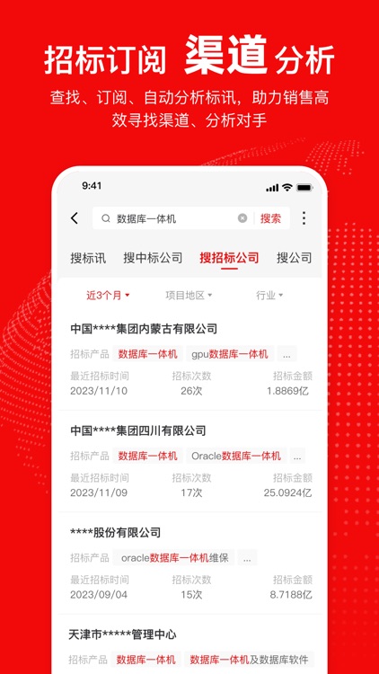 给力讯息-找客户找渠道找人脉 screenshot-3