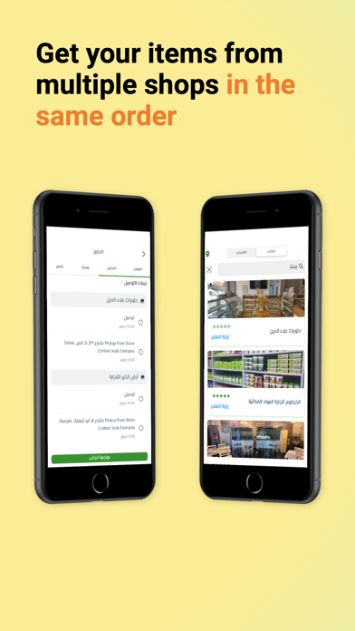 Goffa قفة Screenshot