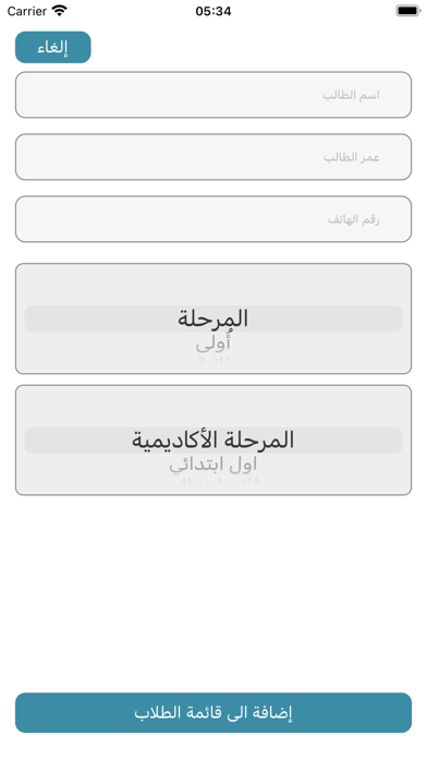 نافذ البصيرة Screenshot