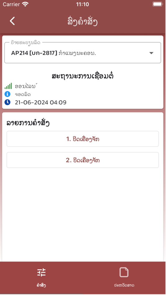 #7. Ans Tracking (iOS) 来自: Tom Yatan