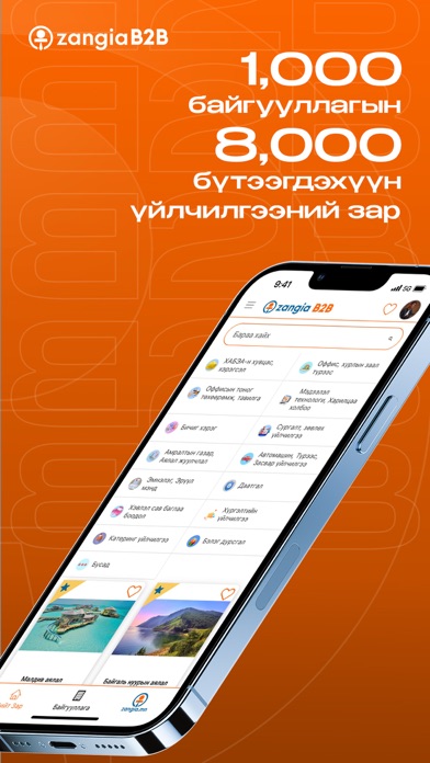 zangia.mn Screenshot