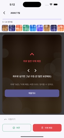 Swipeclean screenshot