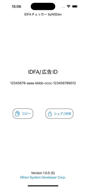 IDFA チェッカー byNSDev screenshot 1 of 4