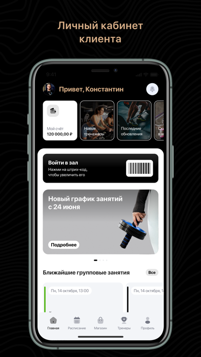 Фитнес-рум iPhone screenshot