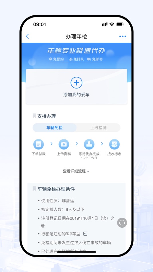 #3. 车行易车生活 (iOS) By: 北京车行易信息技术有限公司
