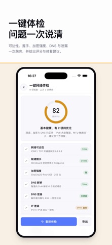 应用截图 4