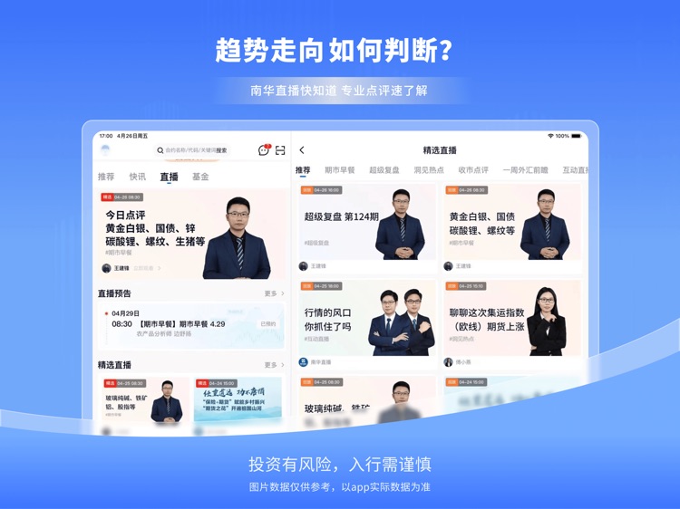 南华期货HD—期货开户实时行情交易策略