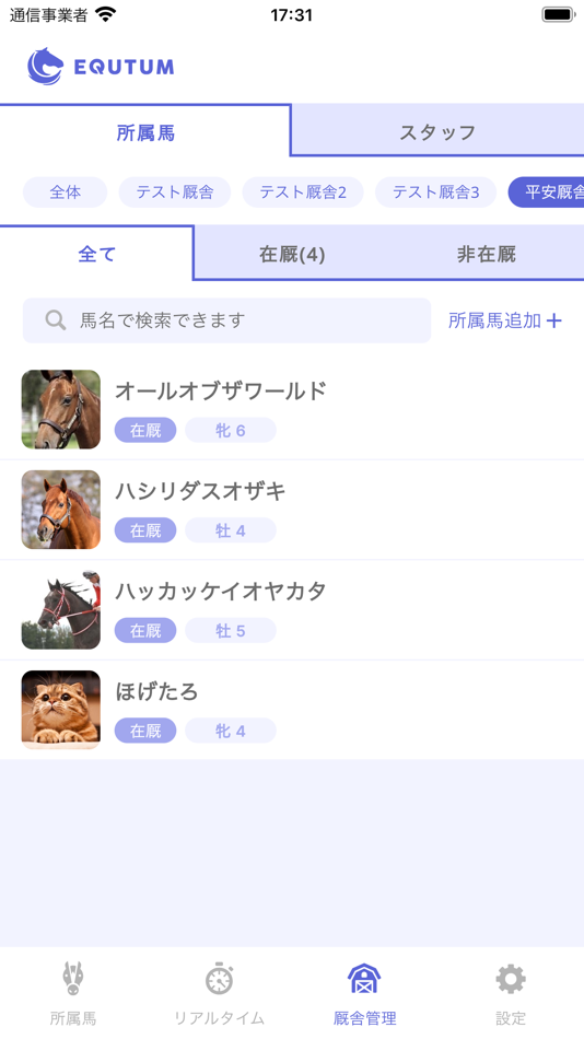 #2. EQUTUM for Mobile (iOS) 由: ABEL, Inc.