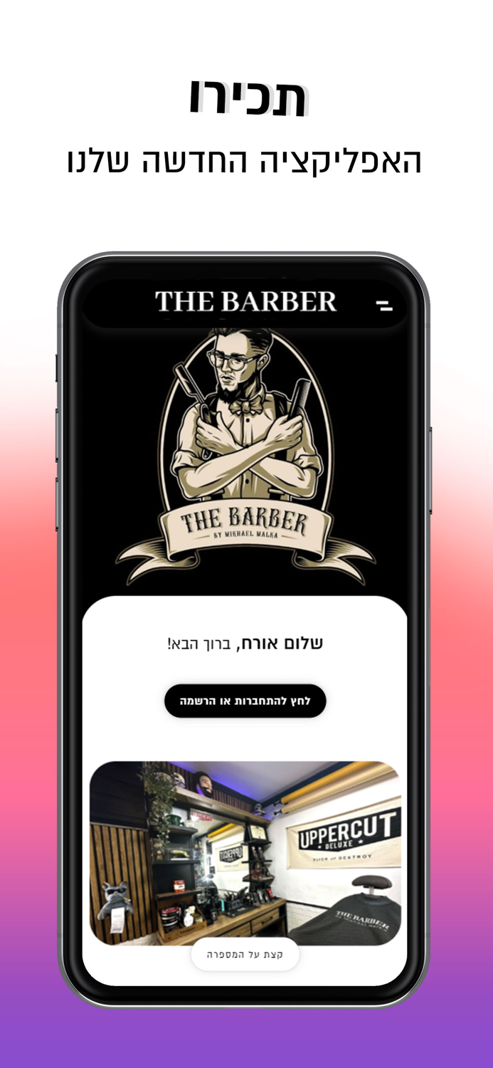 THE BARBER
