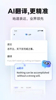 How to cancel & delete 网易有道词典-高效学习app 2