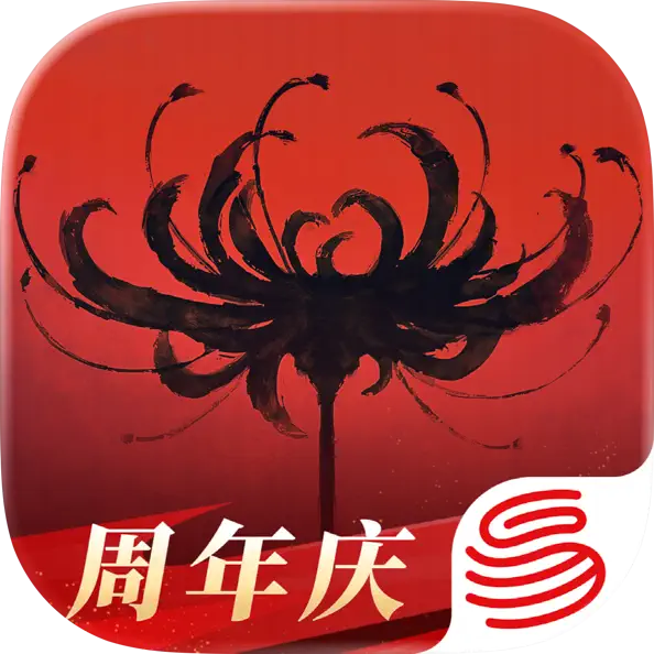 永劫无间 gameplay screenshot 1