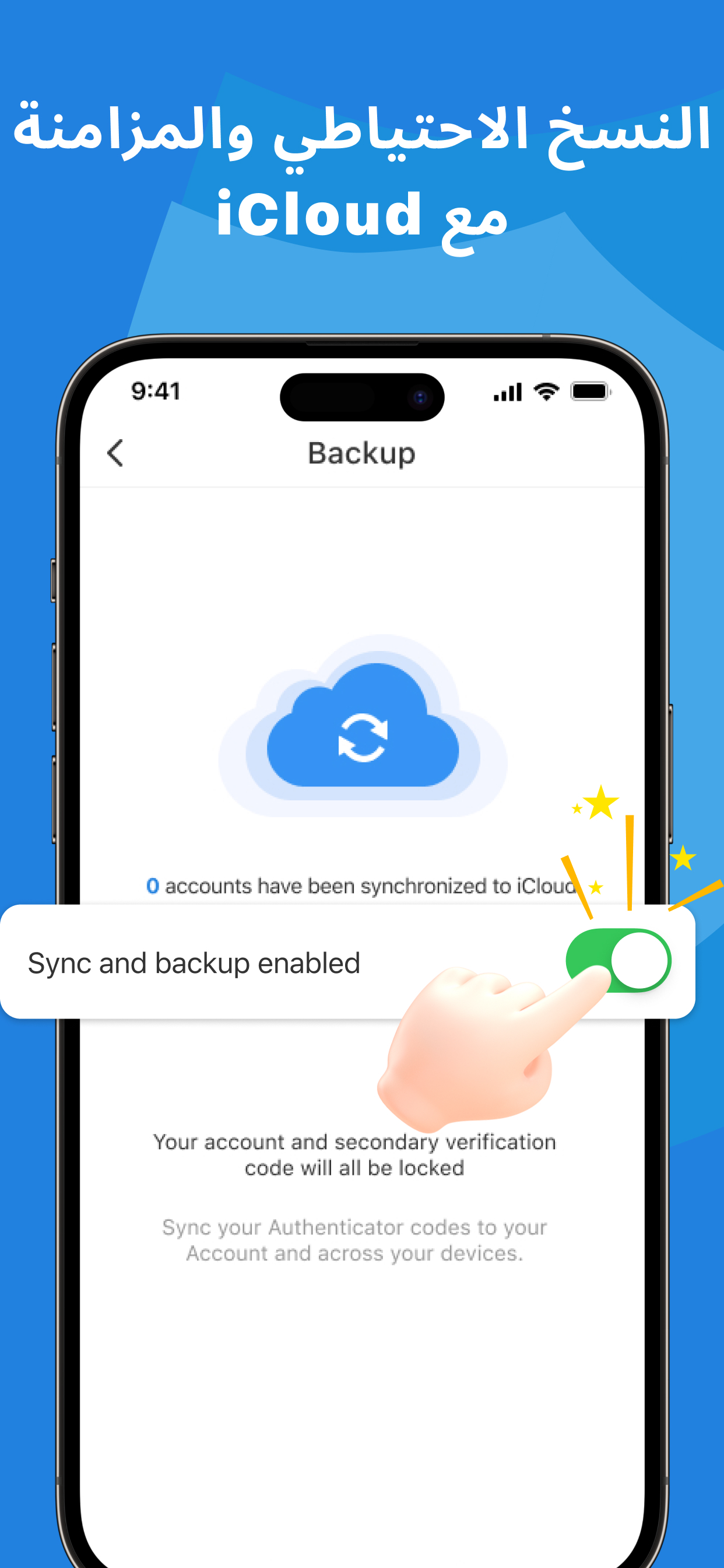 Authenticator App ＊