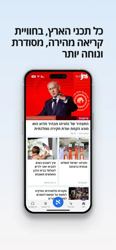 הארץ - חדשות | Haaretz screenshot 1 of 8