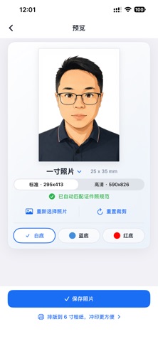 IDCut screenshot