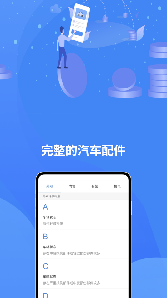 #3. 赢车网门店版 (iOS) 由: 赢车网络科技(常州)有限公司