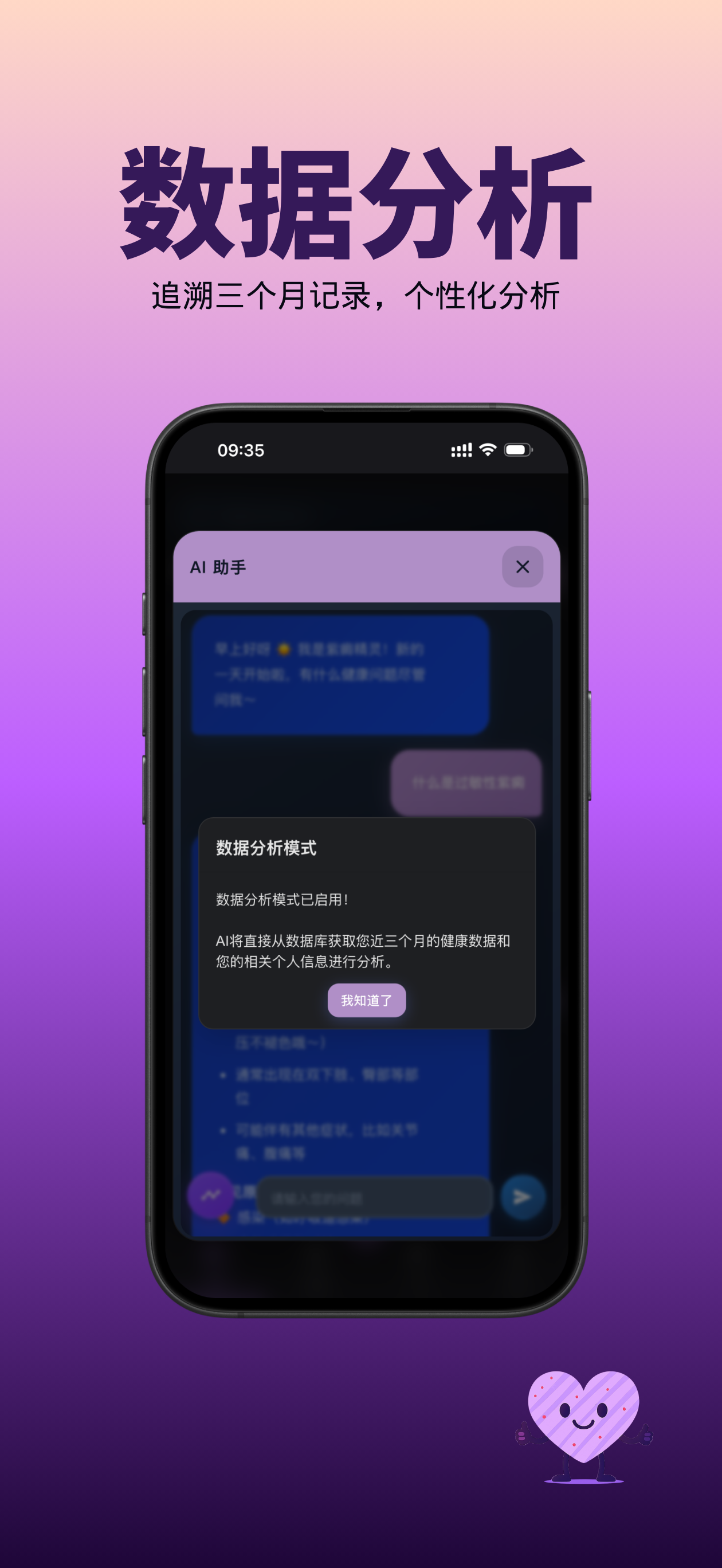 紫癜精灵