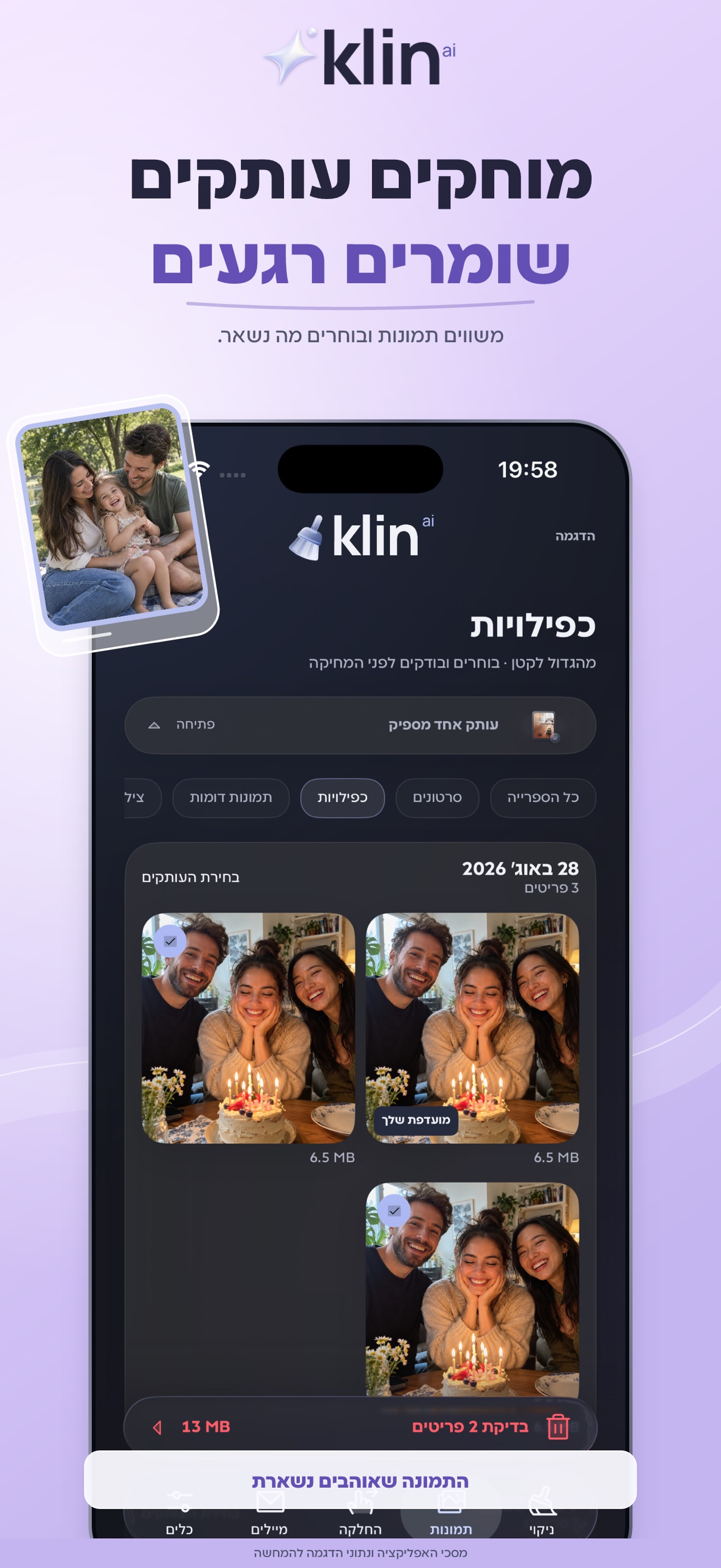 Screenshot 2 of Klin AI: ניקוי אחסון באייפון