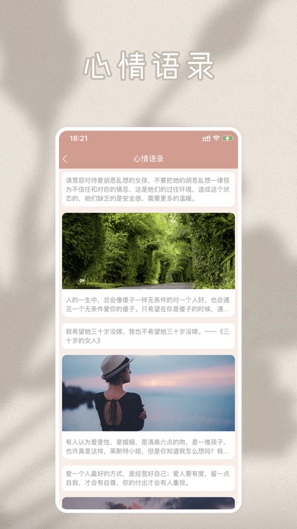 文案馆-励志文案情感语录