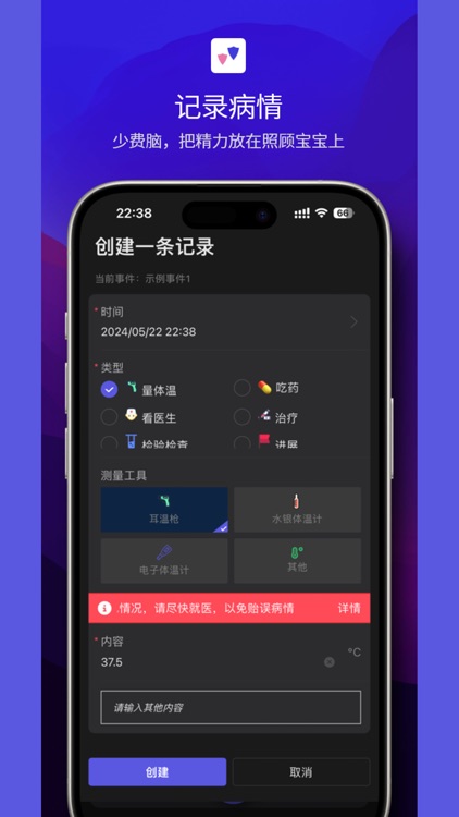 健康轨迹 - 多成员家庭的健康管理中心 screenshot-7