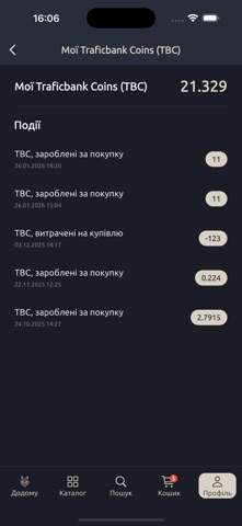 TraficBank — онлайн-шопінг screenshot
