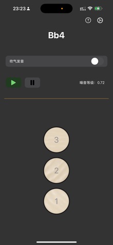 Trumpetable: 小号 screenshot