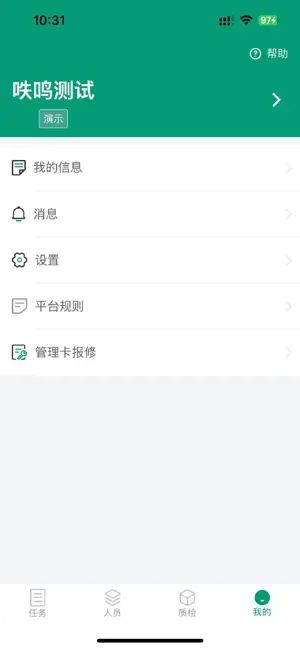 叮叮清洁商户 screenshot 4