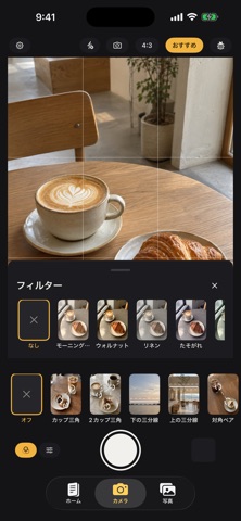 框拍 のスクリーンショット