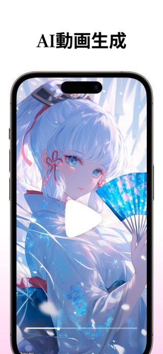 動画生成AI、AIイラスト、AI画像生成 -Molli AI スクリーンショット3
