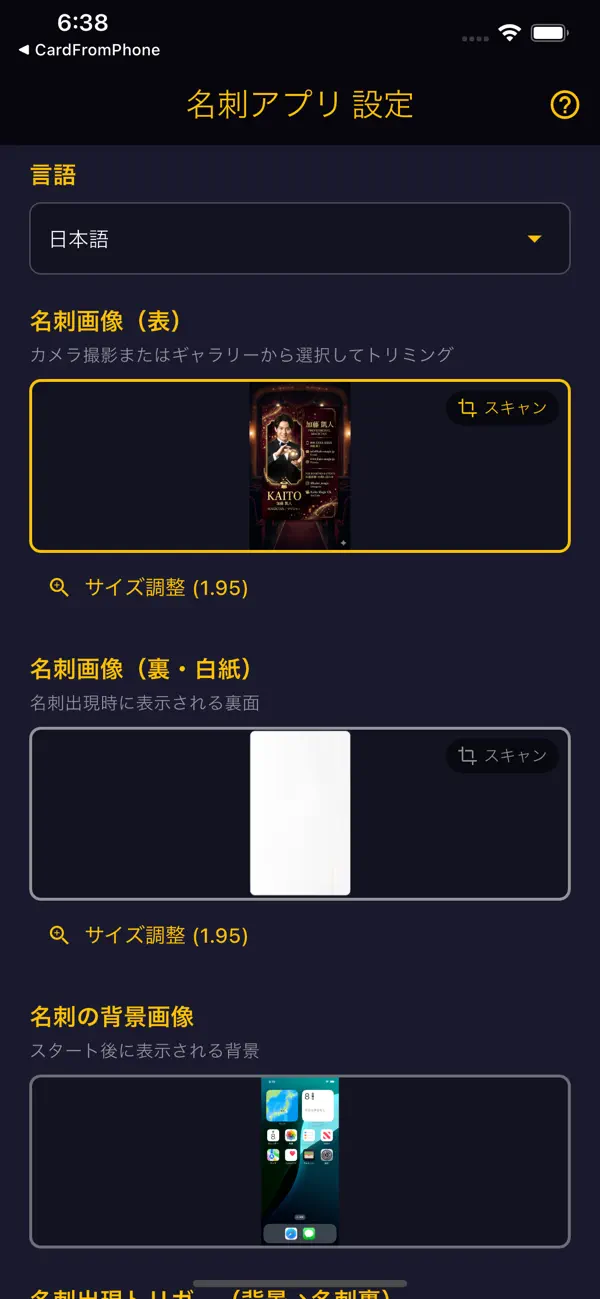 Screenshot #1 pour 名刺 From Mobile - Business Card