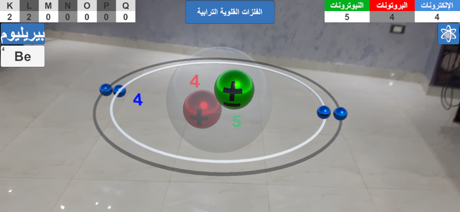 Periodic Table AR 4D screenshot 6