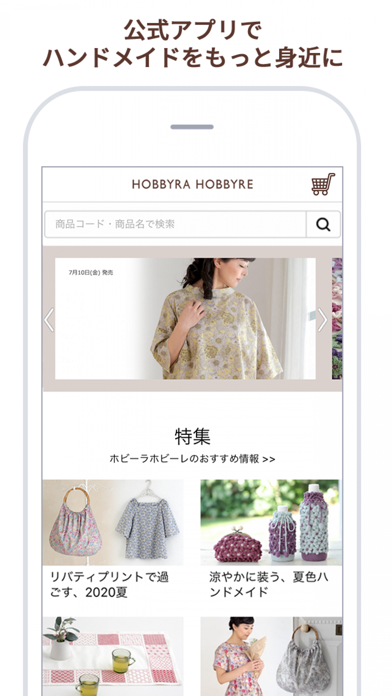 Screenshot #1 pour ホビーラホビーレ