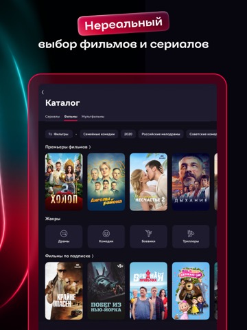 Иви: сериалы, кино, спорт, ТВのおすすめ画像2