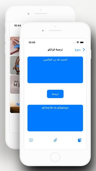 برنامج فرانكو Screenshot