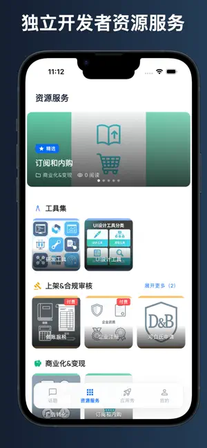 独立开发者社区-vibe coding互助社区 screenshot 1