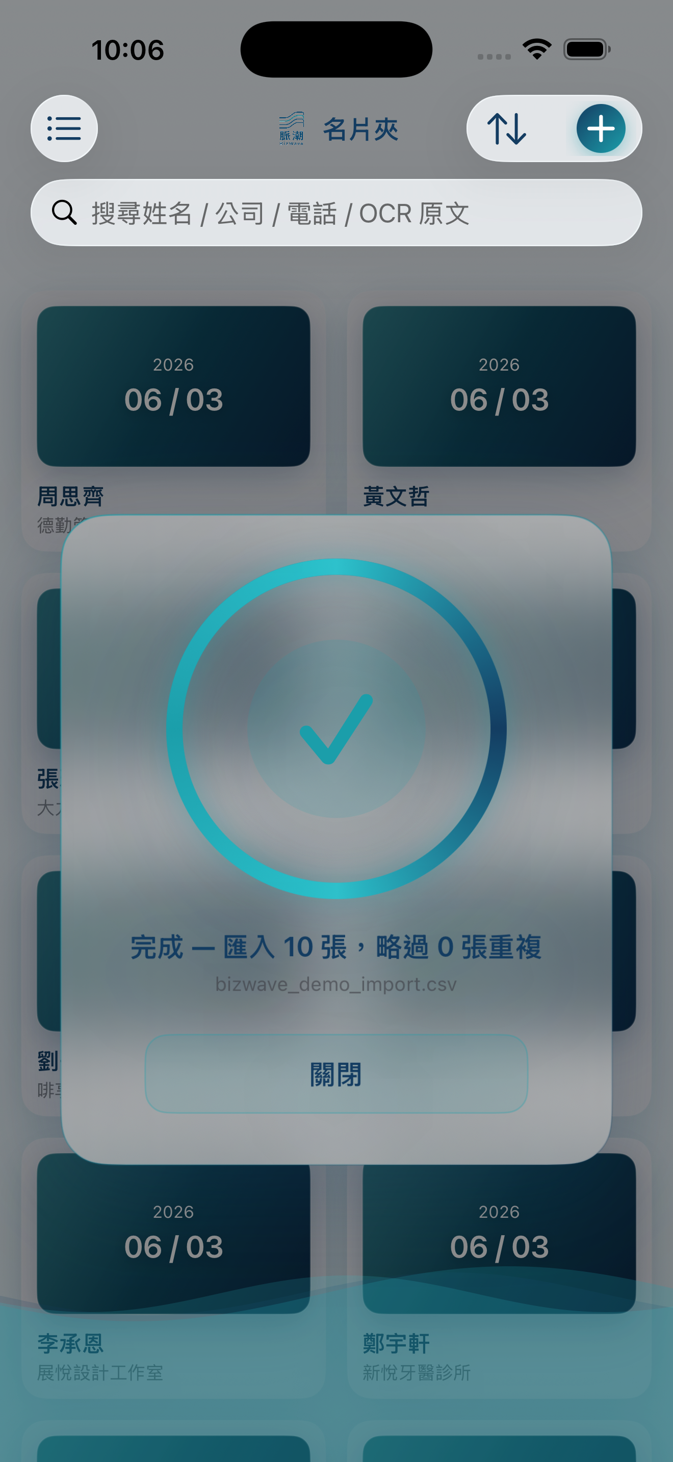 BizWave 脈潮
