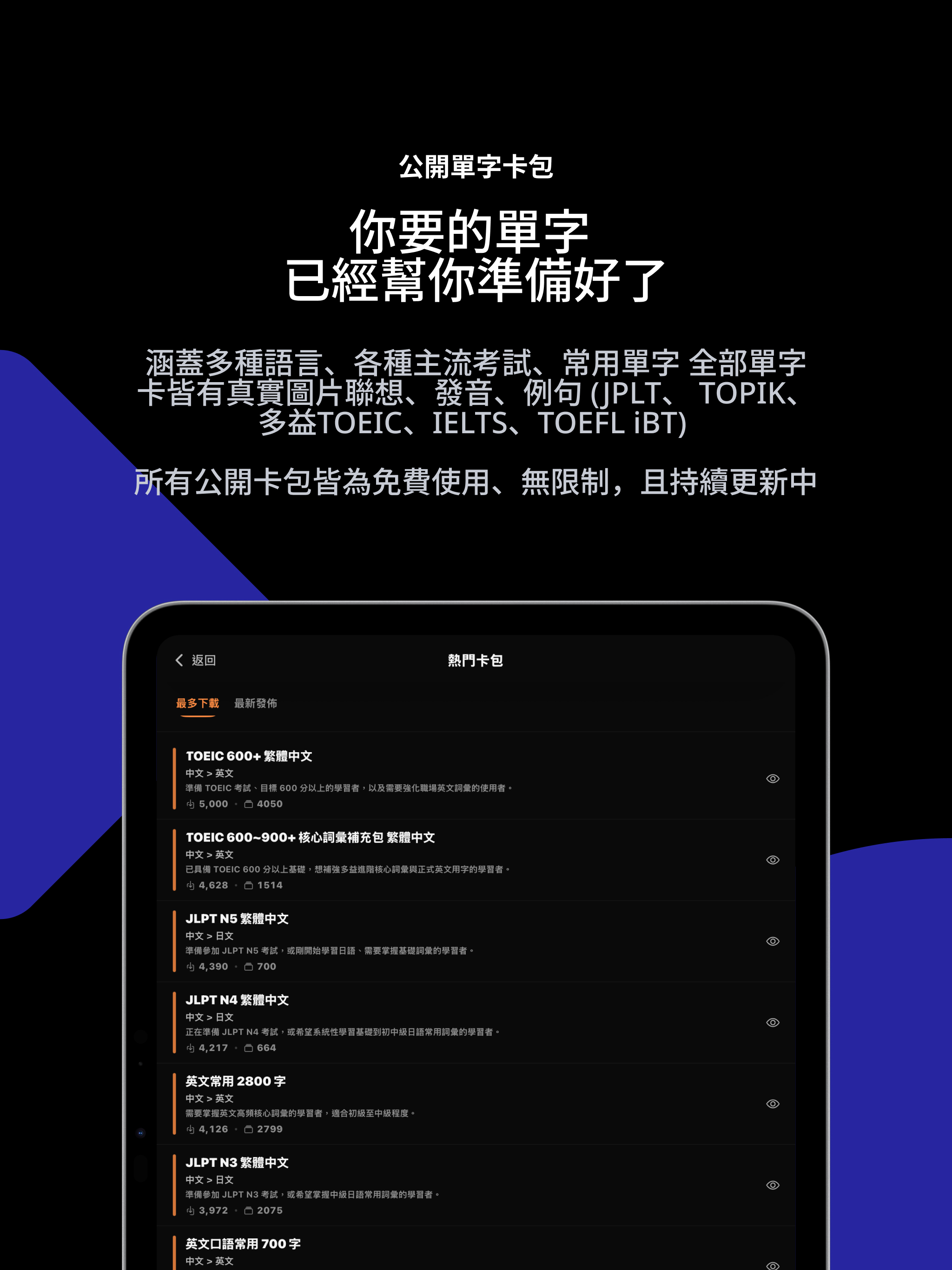 Tomaru - Spaced Repetition screenshot 7