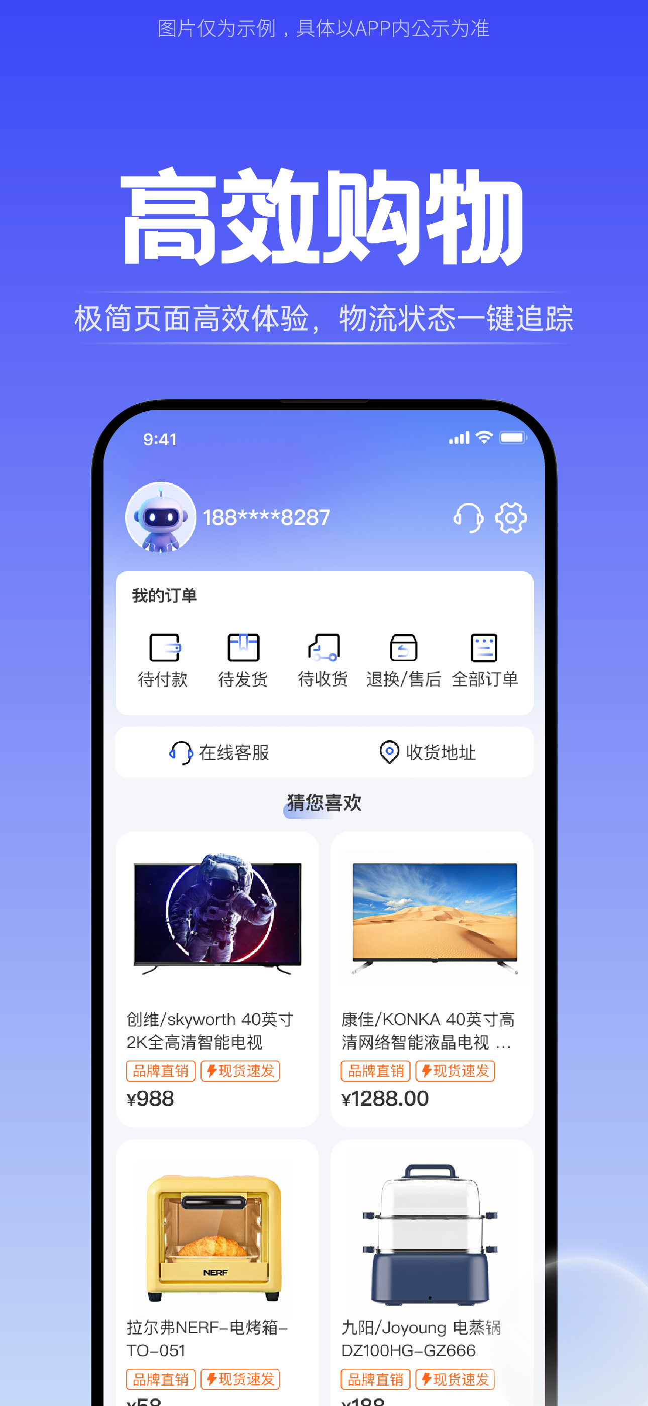 轻享花