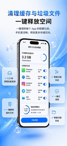 Aura Cleaner: 清理手机存储空间 screenshot