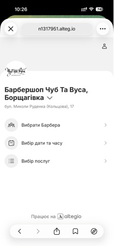 Барбершоп Чуб та Вуса screenshot