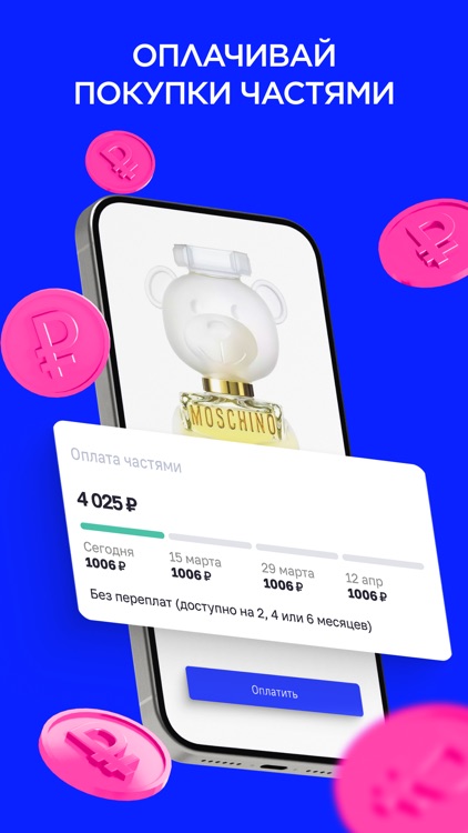 ЛЭТУАЛЬ: косметика, парфюмерия screenshot-5