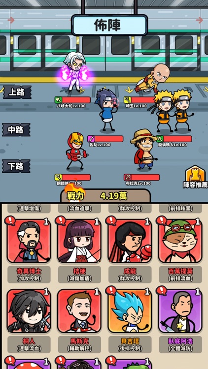 Tap League - Epic Squad