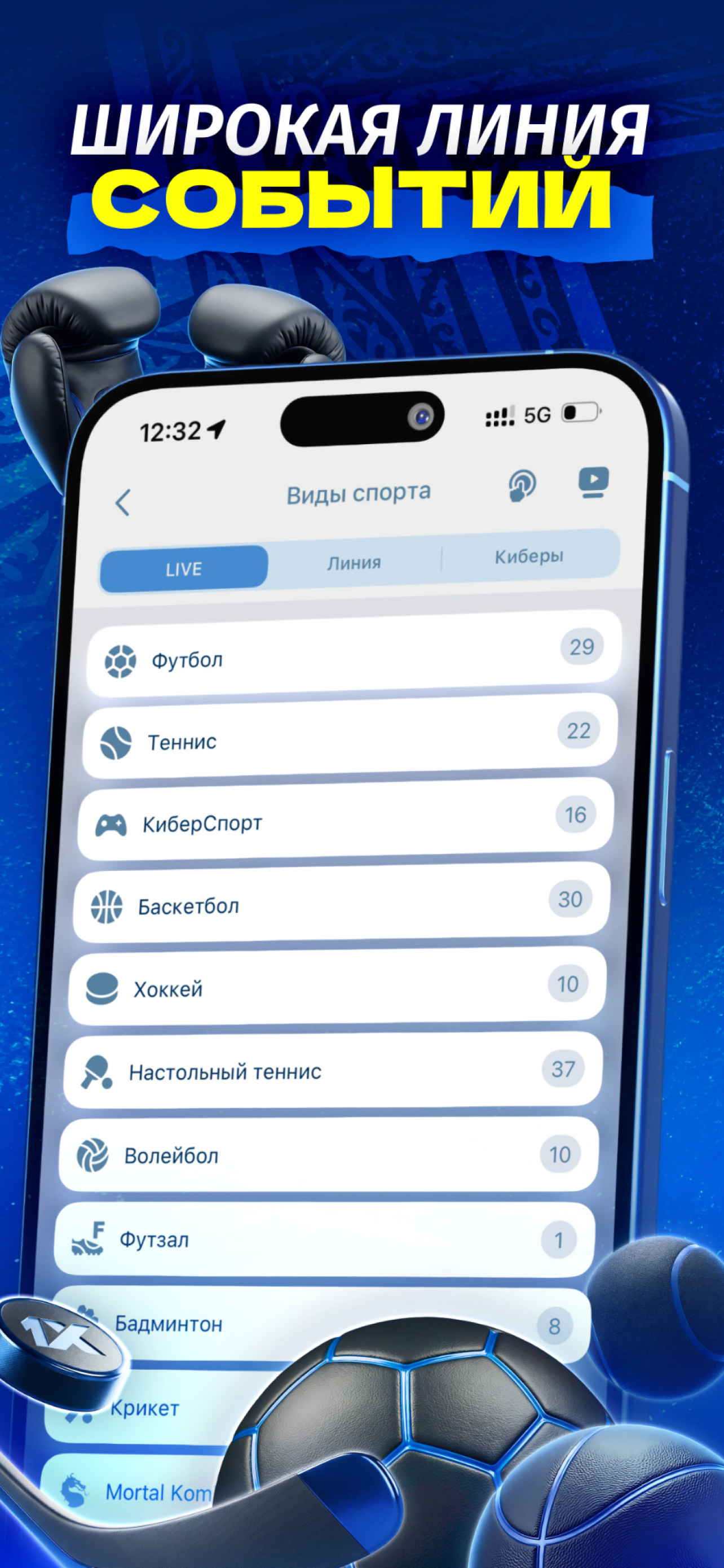 Ставки на Cпорт ― 1xBet KZ