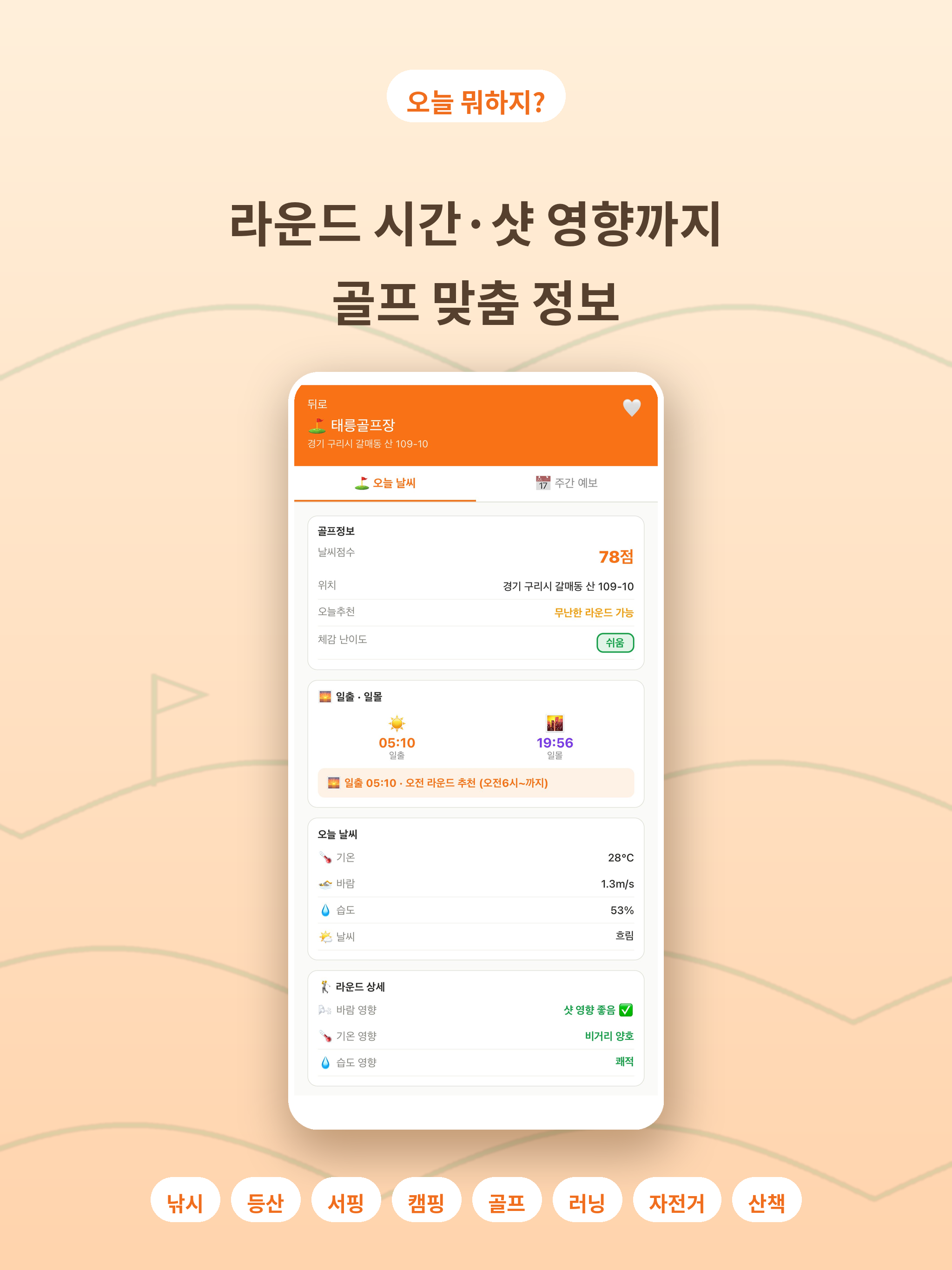 오늘 뭐하지 screenshot 12