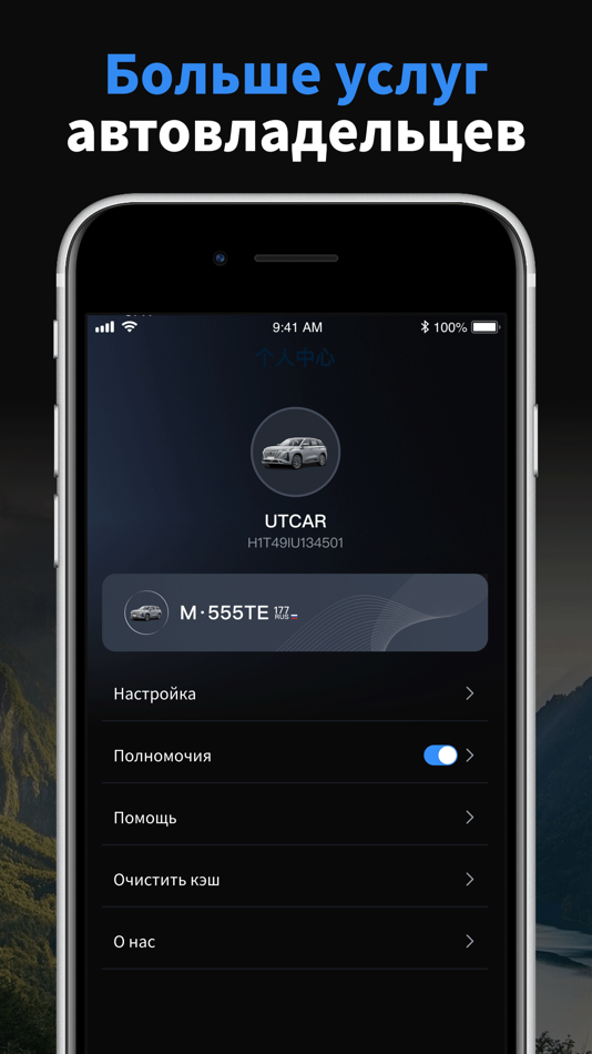#5. UTCAR (iOS) 由: 无锡汉咏科技股份有限公司