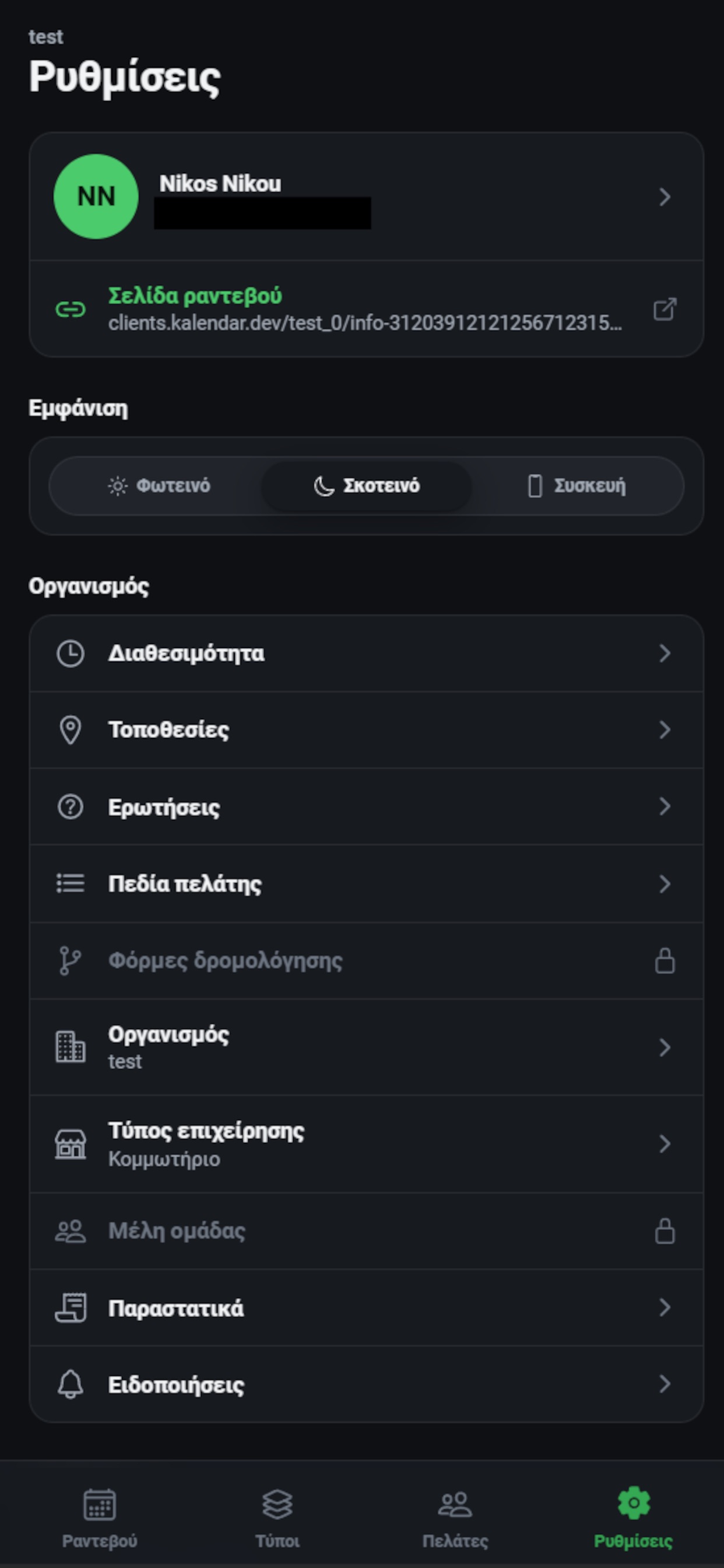 Screenshot 4 of Kalendar